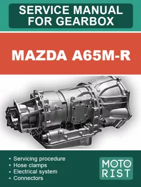 Руководство по ремонту коробки передач Mazda A65M-R