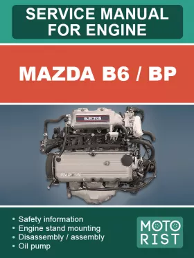 Руководство по ремонту Mazda B6 | BP
