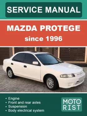 Руководство по ремонту Mazda Protege c 1996 года