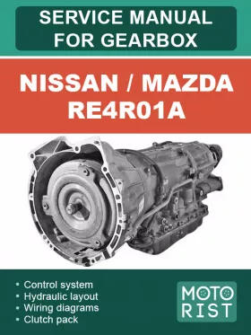 Руководство по ремонту коробки передач Nissan | Mazda RE4R01A