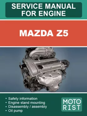Руководство по ремонту Mazda Z5