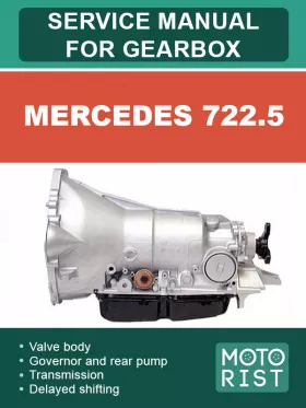 Руководство по ремонту коробки передач Mercedes 722.5
