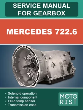 Руководство по ремонту коробки передач Mercedes 722.6