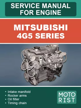 Руководство по ремонту двигателя Mitsubishi 4G5 Series
