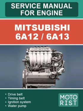 Руководство по ремонту двигателя Mitsubishi 6A12 | 6A13