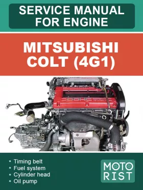 Руководство по ремонту двигателя Mitsubishi Colt 4G1