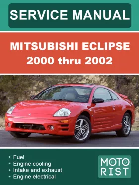 Руководство по ремонту Mitsubishi Eclipse с 2000 по 2002 год
