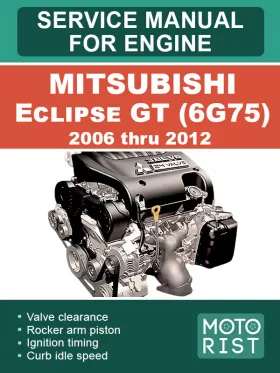 Руководство по ремонту двигателя Mitsubishi Eclipse GT 6G75