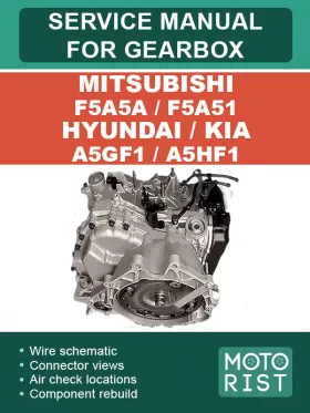 Руководство по ремонту коробки передач Mitsubishi F5A5A | F5A51 | Hyundai | KIA A5GF1 | A5HF1