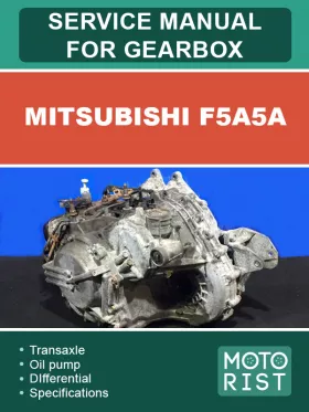 Руководство по ремонту коробки передач Mitsubishi F5A5A