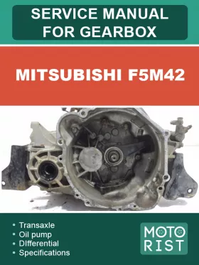 Руководство по ремонту коробки передач Mitsubishi F5M42