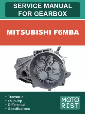 Руководство по ремонту коробки передач Mitsubishi F6MBA