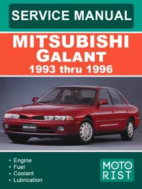 Руководство по ремонту Mitsubishi Galant с 1993 по 1996 год