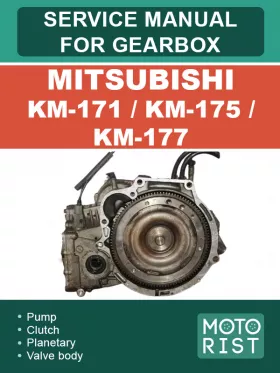 Руководство по ремонту коробки передач Mitsubishi KM-171 | KM-175 | KM-177