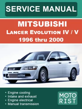 Руководство по ремонту Mitsubishi Lancer Evolution 4 | 5