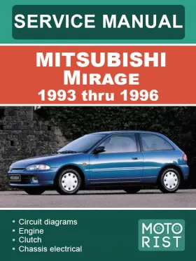 Руководство по ремонту Mitsubishi Mirage с 1993 по 1996 год