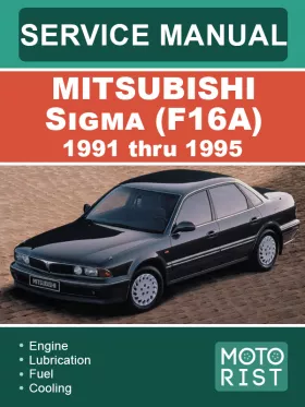 Руководство по ремонту Mitsubishi Sigma F16A с 1991 по 1995 год