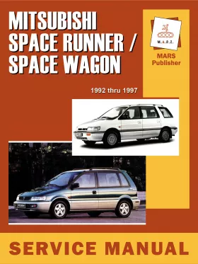 Руководство по ремонту Mitsubishi Space Runner | Space Wagon