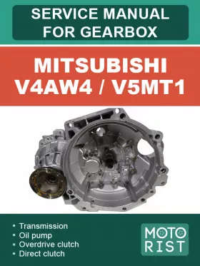 Руководство по ремонту коробки передач Mitsubishi V4AW4 | V5MT1