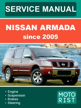 Руководство по ремонту Nissan Armada