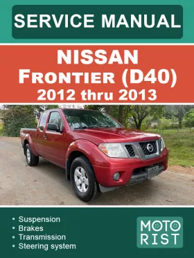 Руководство по ремонту Nissan Frontier с 2012 по 2013 год