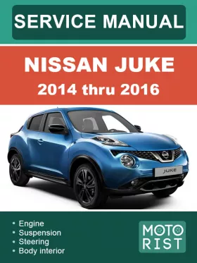 Руководство по ремонту Nissan Juke с 2014 по 2016 год