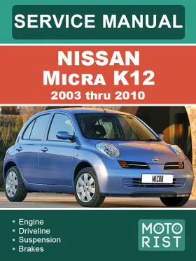 Руководство по ремонту Nissan Micra K12