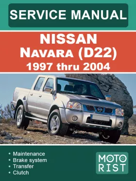 Руководство по ремонту Nissan Navara D22