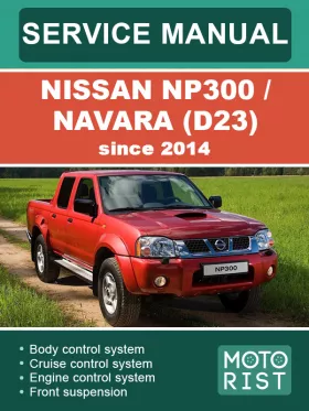 Руководство по ремонту Nissan NP300 | Navara