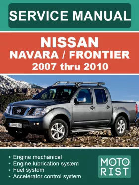 Руководство по ремонту Nissan Navara | Frontier