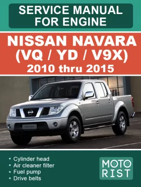 Руководство по ремонту Nissan Navara VQ | YD | V9X