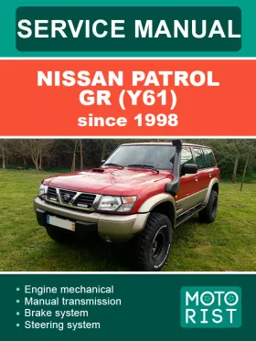 Руководство по ремонту Nissan Patrol GR