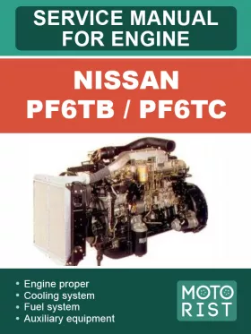 Руководство по ремонту Nissan PF6TB | PF6TC