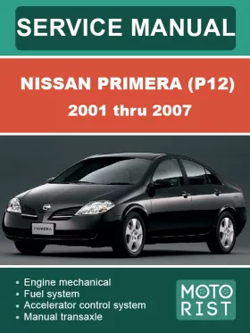 Руководство по ремонту Nissan Primera (P12) с 2001 по 2007 год