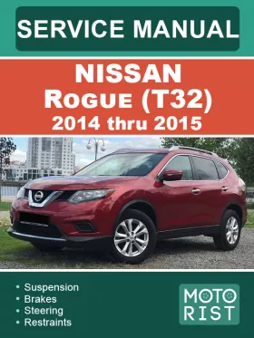 Руководство по ремонту Nissan Rogue с 2014 по 2015 год
