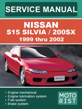 Руководство по ремонту Nissan Silvia | 200sx