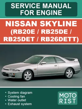 Руководство по ремонту Nissan Skyline RB20E | RB25DE | RB25DET | RB26DETT