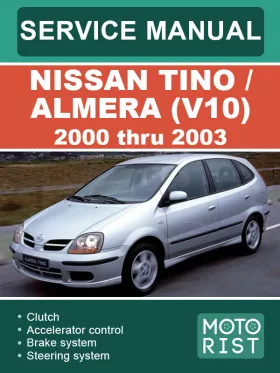 Руководство по ремонту Nissan Almera | Nissan Tino