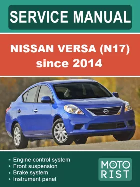 Руководство по ремонту Nissan Versa (N17)