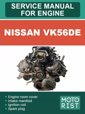 Руководство по ремонту Nissan VK56DE