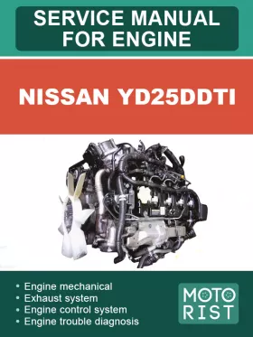 Руководство по ремонту Nissan YD25DDTi