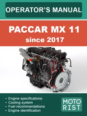 Книга по эксплуатации Paccar MX 11 c 2017 года