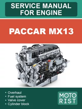 Руководство по ремонту PACCAR MX 13