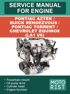 Руководство по ремонту двигателя Pontiac Aztek | Buick Rendezvous | Pontiac Torrent | Chevrolet Equinox