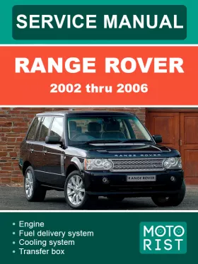 Руководство по ремонту Range Rover с 2002 по 2006 год