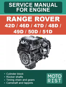 Руководство по ремонту Range Rover 42D | 46D | 47D | 48D | 49D | 50D | 51D
