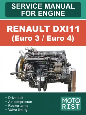 Руководство по ремонту двигателя Renault DXi11