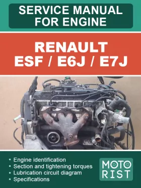 Руководство по ремонту Renault ESF | E6J | E7J