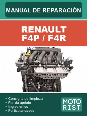 Руководство по ремонту Renault F4P | F4R