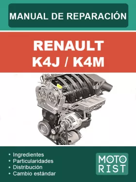 Руководство по ремонту Renault K4J | K4M